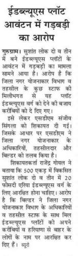 02-11-2018 Amar Ujala