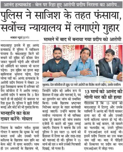 09-09-2018 Dainik Bhaskar