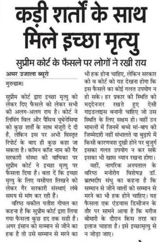 10-03-2018 Amar Ujala