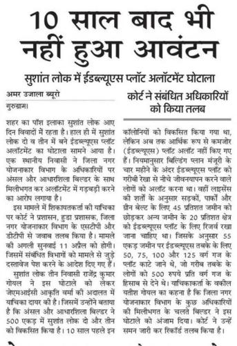 15-02-2018 Amar Ujala