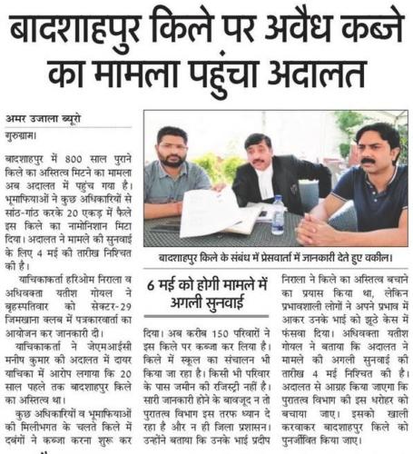 06-04-2018 Amar Ujala